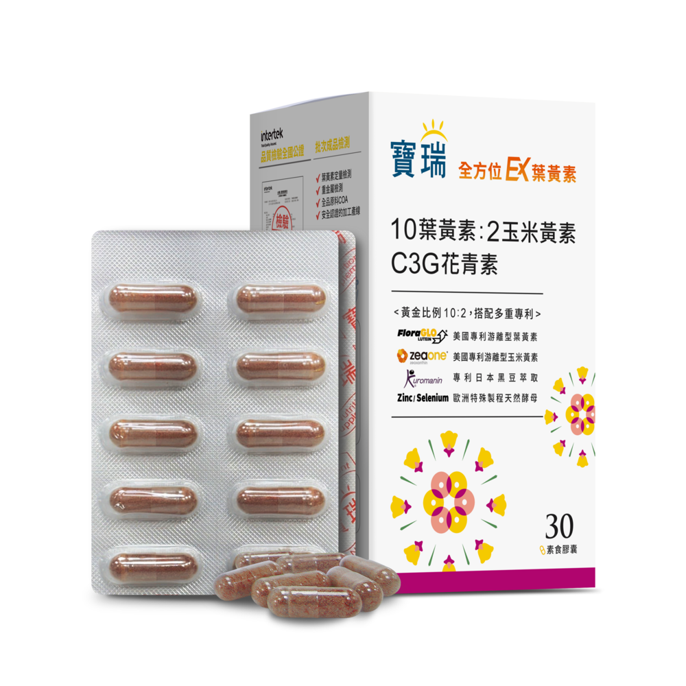 寶瑞全方位EX葉黃素30顆|寶瑞-EYESmart寶島眼鏡