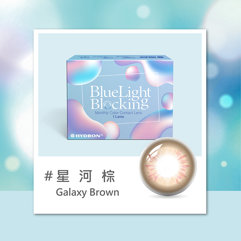 百變濾藍光彩色月拋隱形眼鏡(1片裝/星河棕)|海昌-EYESmart寶島眼鏡