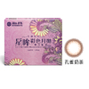 星眸彩色月拋隱形眼鏡-孔雀奶茶(1片裝)