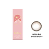 女主角高透氧矽水膠彩色日拋隱形眼鏡-微風浪漫棕Breeze Brown (10片裝)
