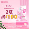 海昌粉紅玻尿酸保養液360ml