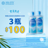 美麗主張無汞生理緩衝液360ml