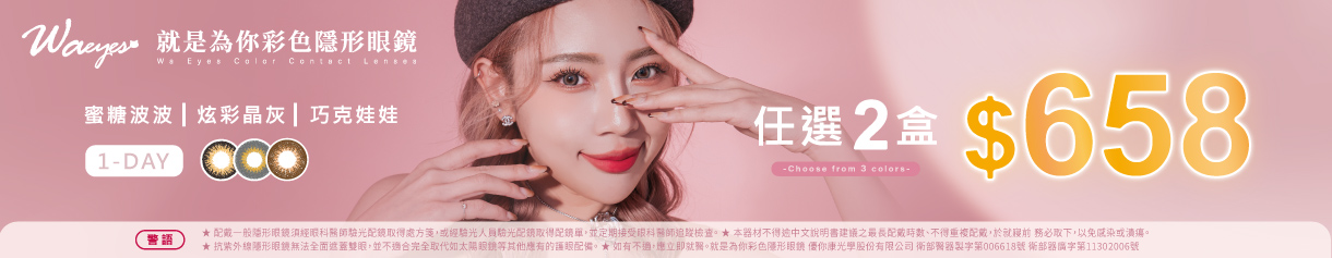【JFORYOU】就是為你彩日第2盒259元
