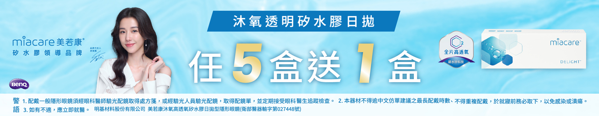 【美若康】沐氧日拋5盒送1盒