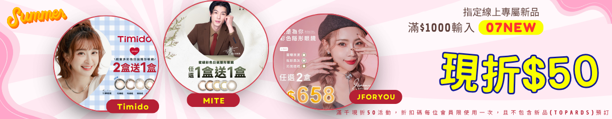 媞蜜多Timido