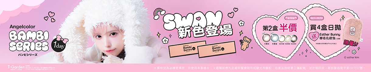 日本【Bambi】斑比彩日第2盒半價