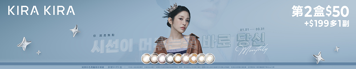 【MIMA】綺娜月拋第2盒50元+199元多1副
