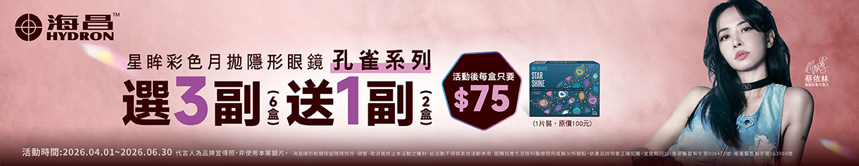 【海昌】孔雀彩月3副送1副