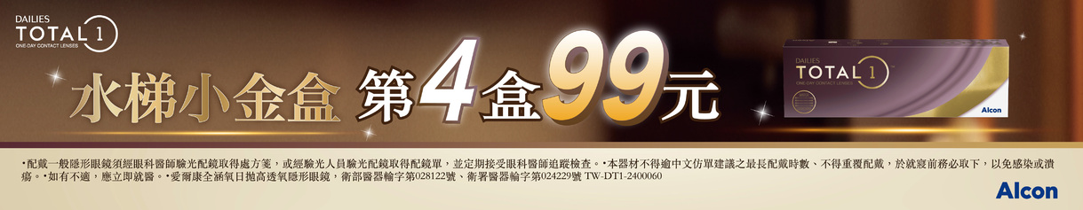 【99瘋搶購物節 ➤ 愛爾康】全涵氧日拋第4盒99元