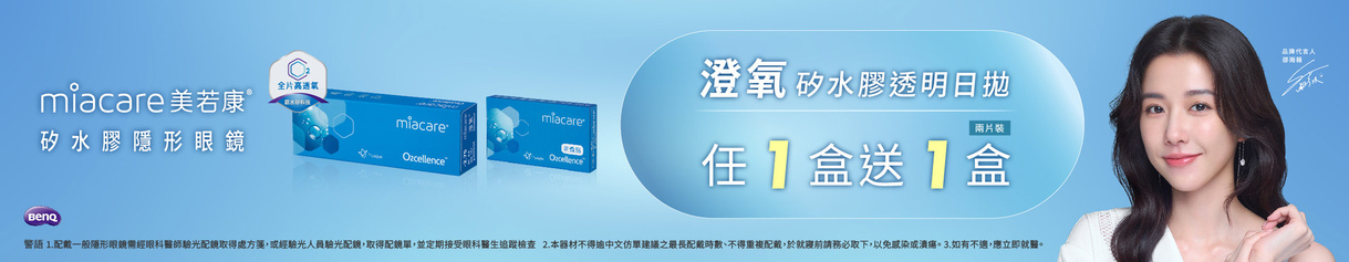 【美若康】澄氧日拋1盒送1盒2片裝