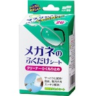 SOFT99 眼鏡清潔防霧濕巾