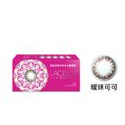 博士倫蕾絲漾眸彩色軟式隱形眼鏡-曖昧可可(1片裝)