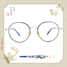 故宮｜后妃系列♛臣妾是清白的(冰清玉梅款眼鏡) 秘海藍