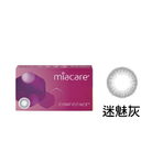 美若康綻美彩色月拋型矽水膠隱形眼鏡-迷魅灰(1片裝)