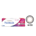 睛艷星凝彩色日拋隱形眼鏡(10片裝/夢境冰河灰)