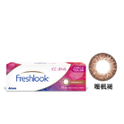 睛艷星凝彩色日拋隱形眼鏡(10片裝/夢境暖楓褐)