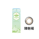 帝康臻魅彩色日拋軟性隱形眼鏡(臻魅褐/10片裝)