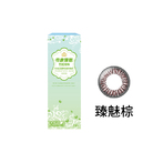 帝康臻魅彩色日拋軟性隱形眼鏡(臻魅棕/10片裝)