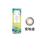 帝康臻魅彩色日拋軟性隱形眼鏡(安柏金/10片裝)