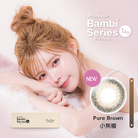 斑比彩色日拋隱形眼鏡-小焦糖 Pure Brown (10片裝)