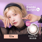 斑比彩色日拋隱形眼鏡-斑比奶油 Cream Pink (10片裝)