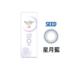 可芙蕾彩色日拋隱形眼鏡(10片裝/星月藍)