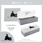 SOU•SOU 2023 l 玩耍的貓❀泥躍灰