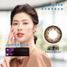 美若康綻美矽水膠彩色日拋型軟性隱形眼鏡-星漾褐(10片裝)