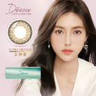 女神彩色日拋隱形眼鏡-女神澄 Flora Orange(10片裝)