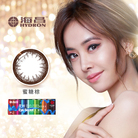 星眸彩色日拋隱形眼鏡-蜜糖棕(10片裝)
