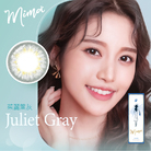 女主角彩色日拋隱形眼鏡-茱麗葉灰 Juliet Gray (10片裝)