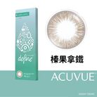 安視優睛漾水凝每日拋棄式隱形眼鏡-榛果拿鐵(10片裝)