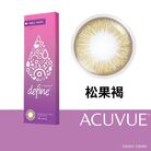 安視優睛漾水凝每日拋棄式隱形眼鏡(10片裝/花眸系列/松果褐)