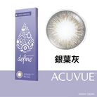 安視優睛漾水凝每日拋棄式隱形眼鏡-銀葉灰(10片裝)