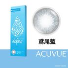 安視優睛漾水凝每日拋棄式隱形眼鏡-鳶尾藍(10片裝)