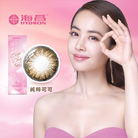 純粹氧水潤高透氧矽水膠彩色日拋隱形眼鏡(10片裝/純粹可可)