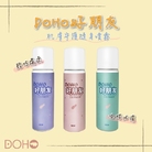 好朋友噴霧