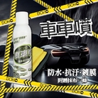 DOHO 車車噴
