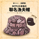 Netflix航海王聯名漁夫帽(咖啡/印花款)