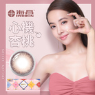 星眸彩色日拋隱形眼鏡-心機杏桃(10片裝)