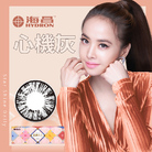 星眸彩色日拋隱形眼鏡-心機灰(10片裝)