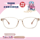 北港朝天宮 |月老- 桃花滿載長方框眼鏡 | 蜜桃粉