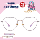 北港朝天宮 |月老- 脫單戀心多邊框眼鏡 | 心弦紫