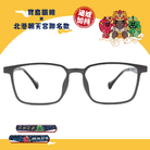 北港朝天宮 | 千里順風-守望神祇長方框眼鏡 | 洞察灰