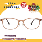 北港朝天宮 | 媽祖-萬事謙守長方框眼鏡 | 篤信橘棕