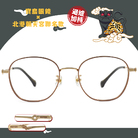 北港朝天宮 | 虎爺- 祥雲圓框眼鏡 | 仿古金