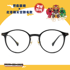 北港朝天宮 | 媽祖-凡事順利波士頓框眼鏡 | 護佑黑