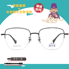 北港朝天宮 | 文昌-光明遠大多邊框眼鏡 |  勤學黑