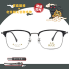 北港朝天宮 | 虎爺- 虎哩發財眉框眼鏡 | 吉運黑