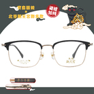 北港朝天宮 | 虎爺- 虎哩發財眉框眼鏡 | 元寶金